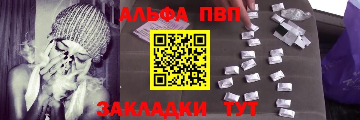 Усолье-Сибирское  APVP VHQ  Вход с VPN  A-PVP  A PVP Crystall 