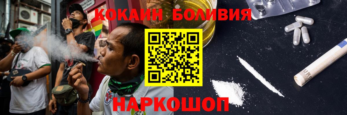 КОКАИН  Вход с VPN  КОКАИН 97%  Усолье-Сибирское  Кокаин VHQ 