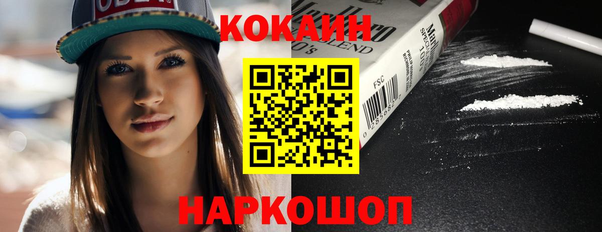 Кокаин Боливия Усолье-Сибирское