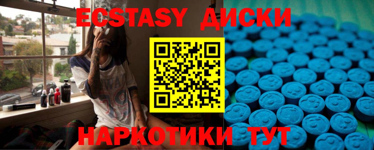 Ecstasy таблы  Ecstasy XTC  ЭКСТАЗИ  Усолье-Сибирское  Вход с VPN 