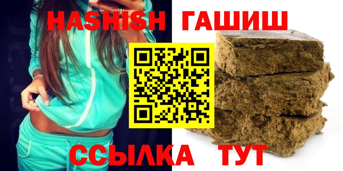 ГАШ Ice-O-Lator  Гашиш VHQ  наркошоп  Усолье-Сибирское  Вход с VPN 