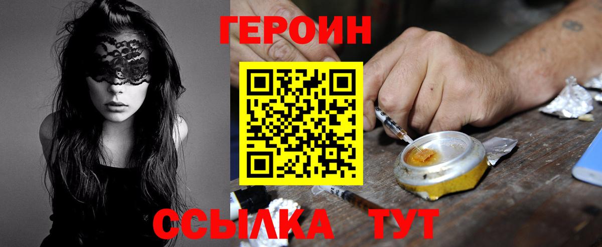 Героин VHQ  Героин  Усолье-Сибирское  Вход с VPN 
