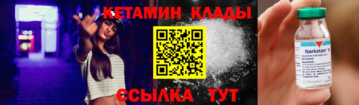 Кетамин ketamine Усолье-Сибирское