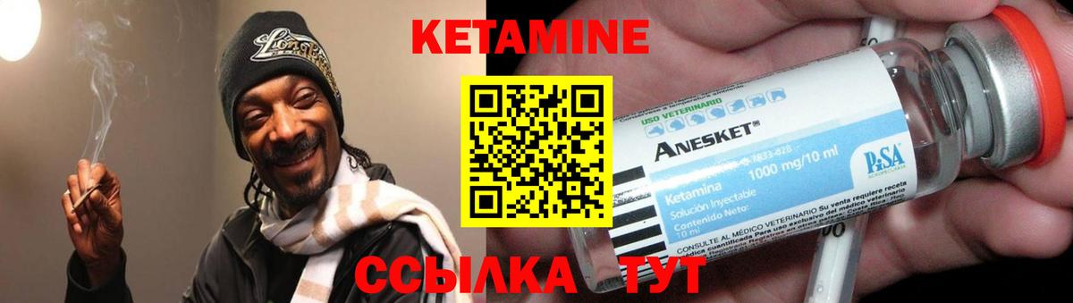 КЕТАМИН VHQ  Вход с VPN  Кетамин VHQ  Усолье-Сибирское 