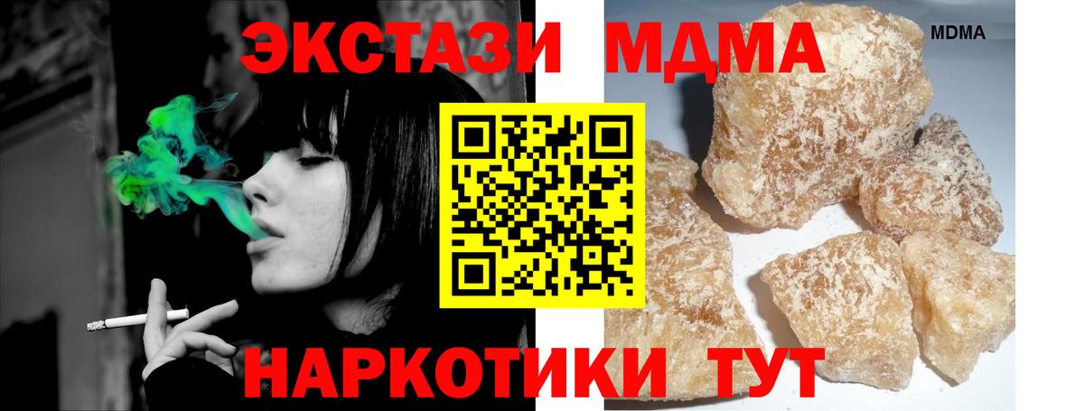 Усолье-Сибирское  МДМА молли  MDMA кристаллы  Вход с VPN 