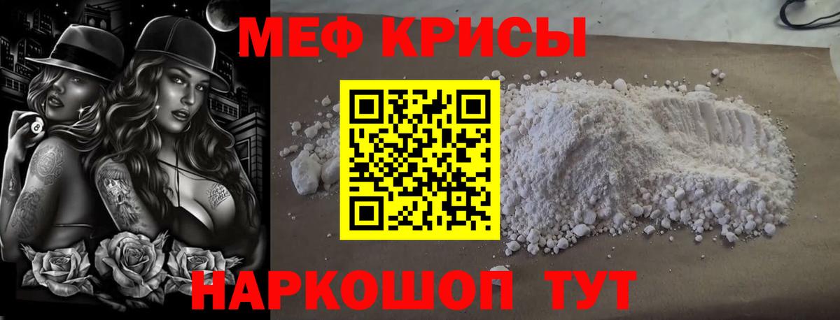 Усолье-Сибирское  МЯУ-МЯУ  Вход с VPN  Меф VHQ  МЯУ-МЯУ кристаллы  МЯУ-МЯУ 