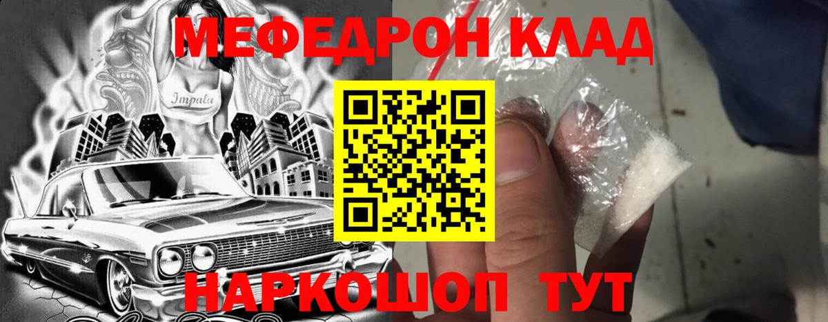 Меф мука Усолье-Сибирское