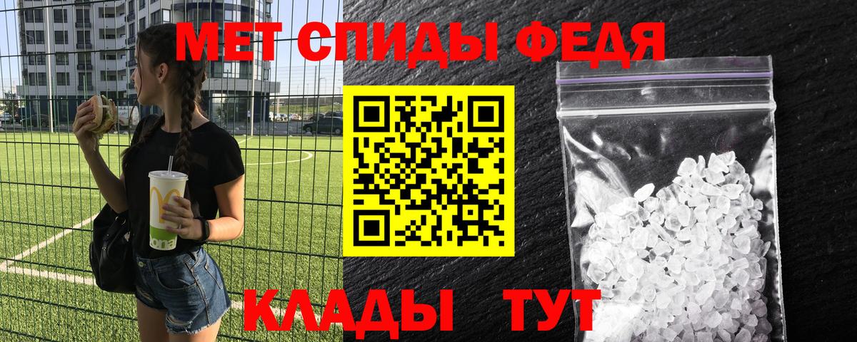 МЕТАМФЕТАМИН кристалл Усолье-Сибирское