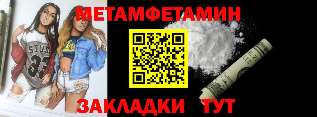 Первитин  Вход с VPN  Усолье-Сибирское  Первитин витя 