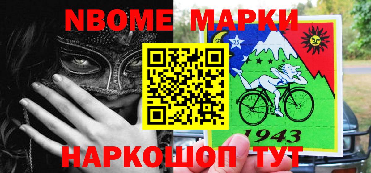 Наркотические марки 1,8мг  Наркотические марки 1,8мг  Вход с VPN  Усолье-Сибирское 