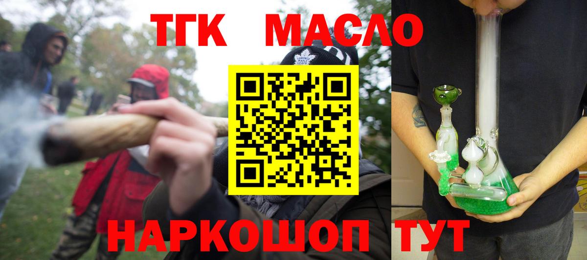Усолье-Сибирское  Дистиллят ТГК жижа  Вход с VPN 